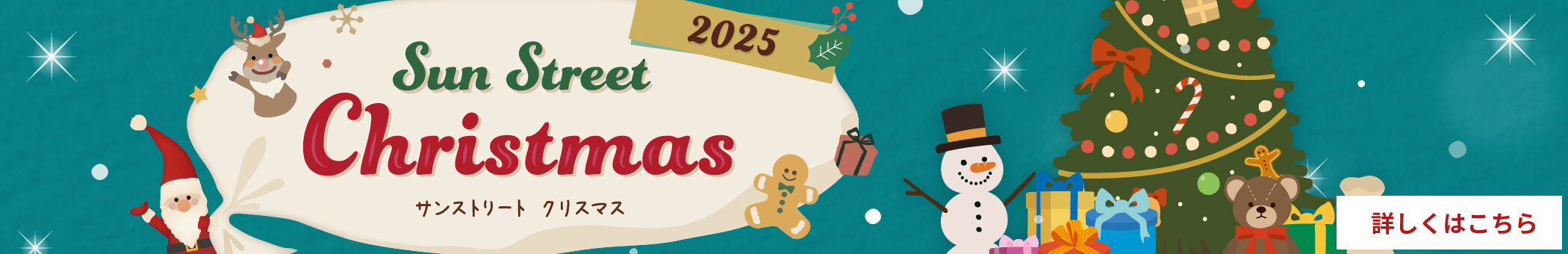 Sun Street Xmas 2025