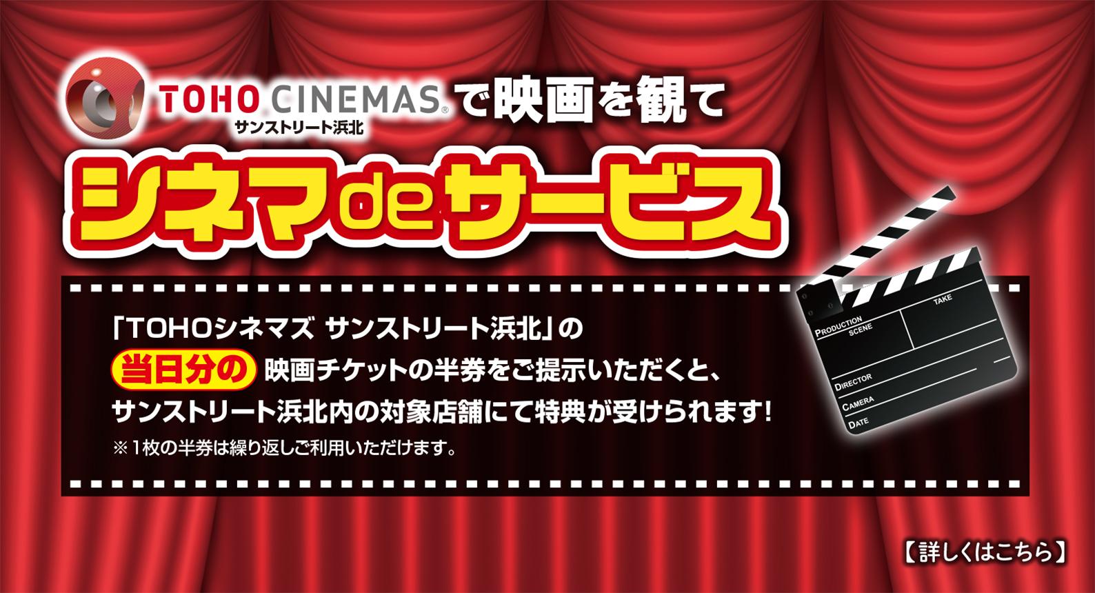シネマdeサービス_251218