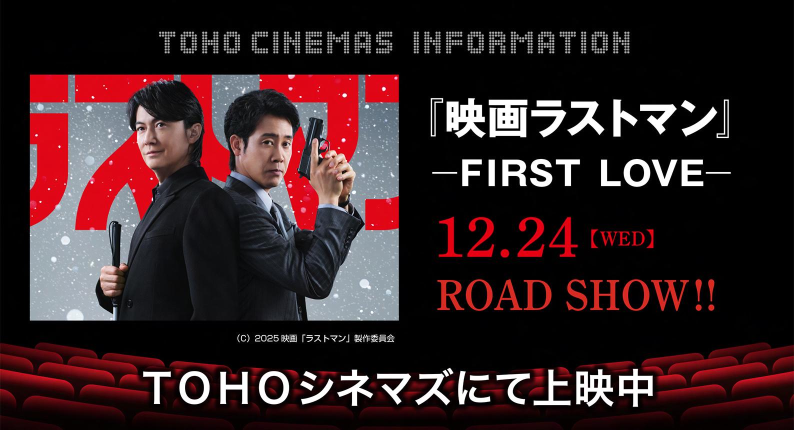 TOHO上映作品2