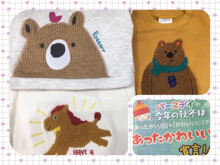 あったか かわいい宣言  TVCM放映中