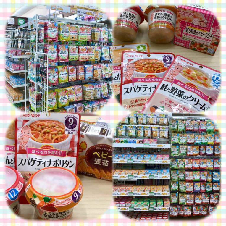 離乳食の取扱い開始しました(๑˃̵ᴗ˂̵)