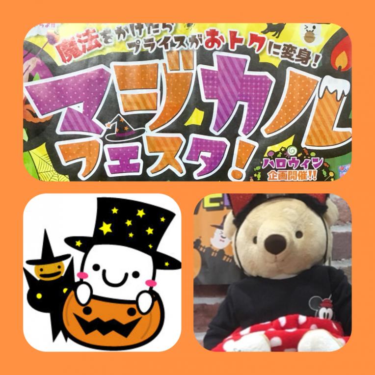 いよいよハロウィン