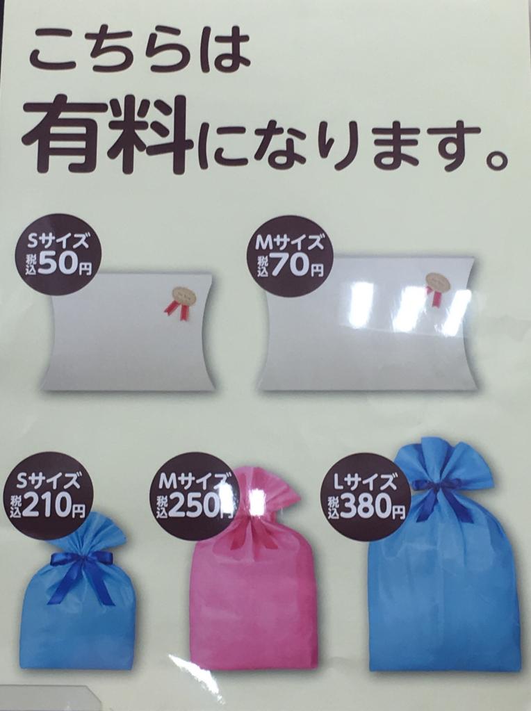 ラッピング各種取り揃えました。