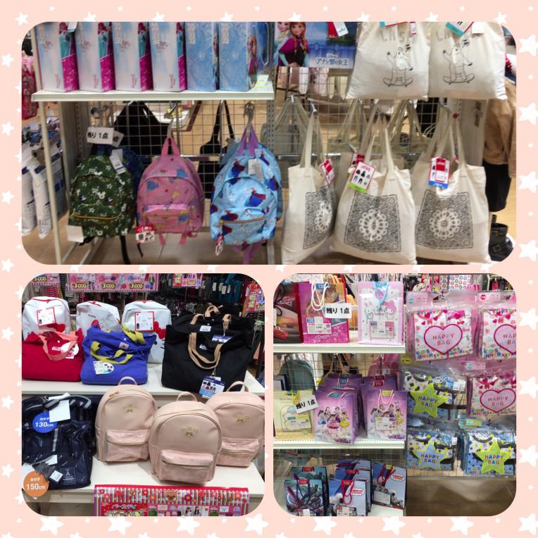 謹賀新年     バースデイの福袋   