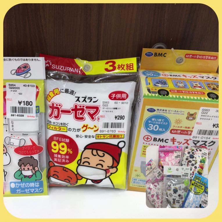  インフルエンザ危険レベル発令中