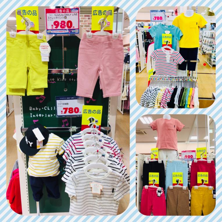 春物新作   futafuta（フタフタ）