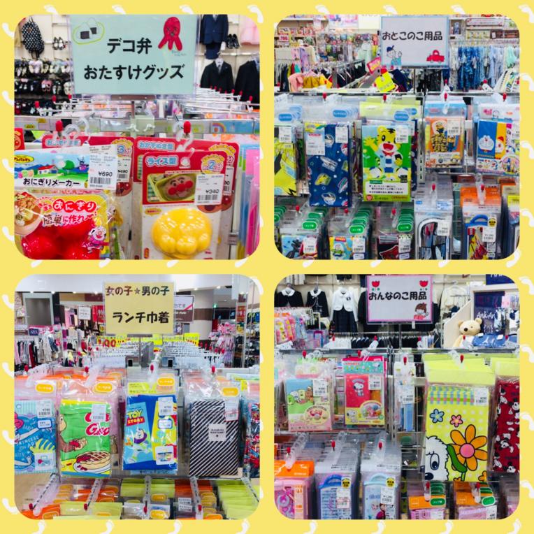 入学・入学準備品        ランチ用品