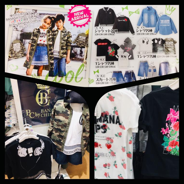 ジュニアサイズ（130〜150㌢）  新ブランド