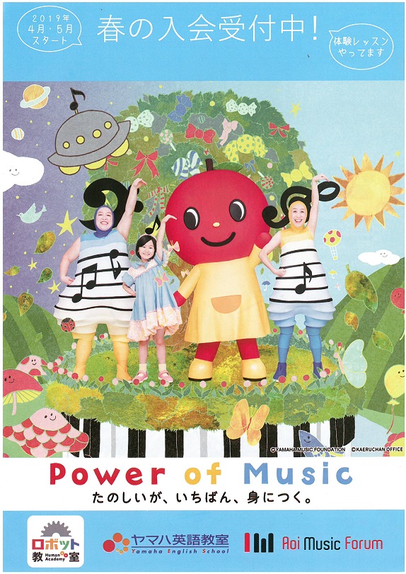 体験レッスン、まだ間に合います！