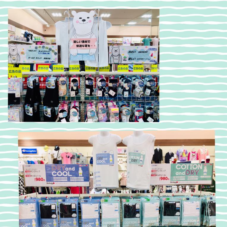 人気商品        ひんやり素材        肌着&靴下