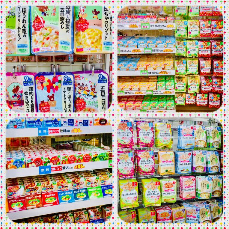 離乳食売場 充実 ・拡大