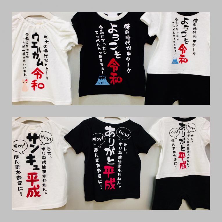 新年号        令和誕生