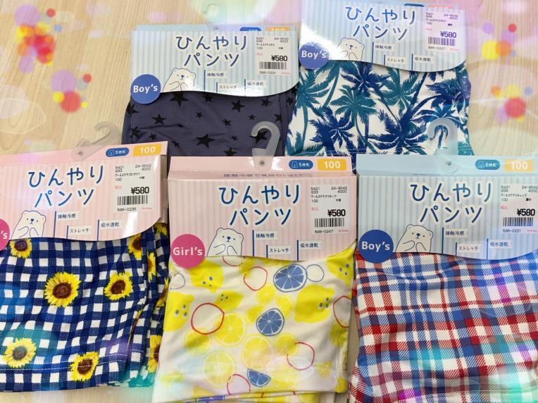 冷んやりパンツ