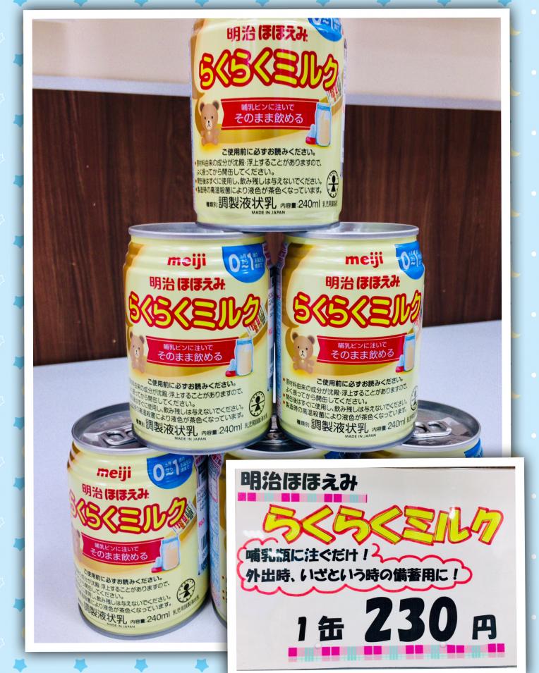 お出かけ、帰省のお供に・・保存料未使用       安心    缶ミルク
