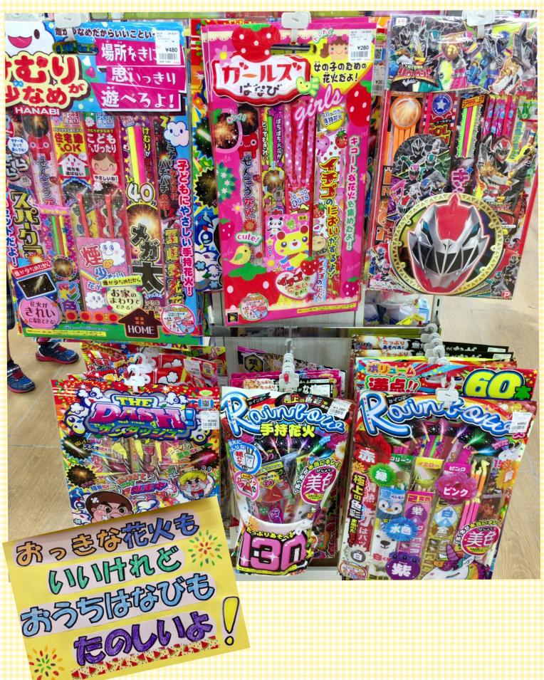 夏の楽しみ    花火