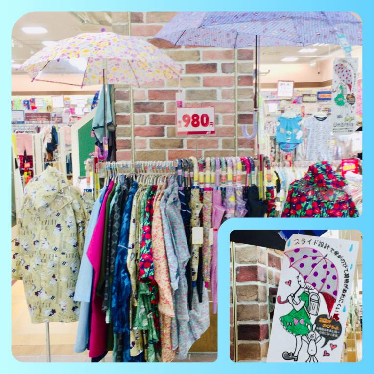 スタッフおすすめ       傘