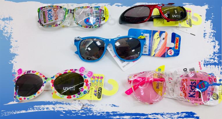 紫外線からお子様の目   守りませんか？