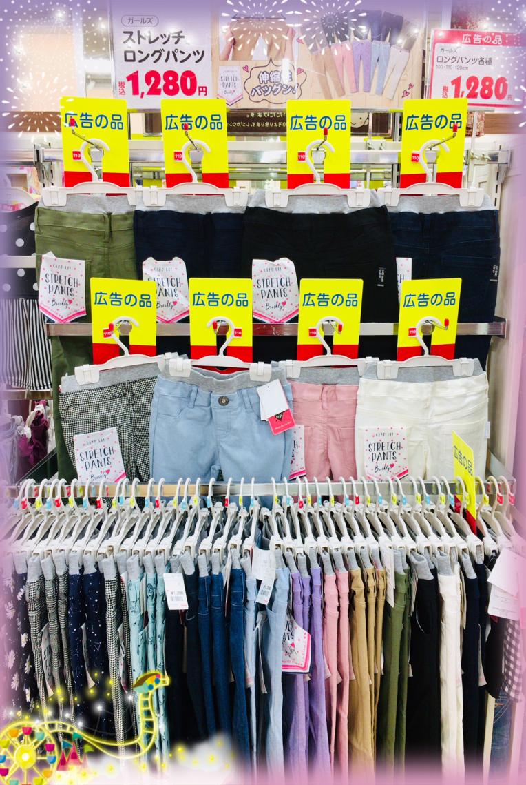 ストレッチパンツ     キッズサイズ