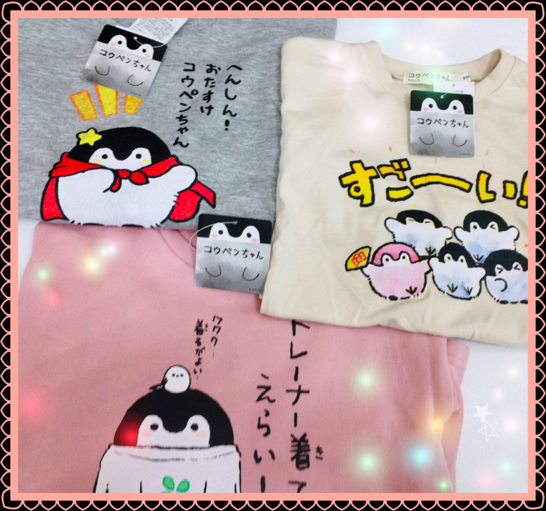 コウペンちゃん  新規入荷