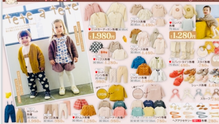 tete a tete    新商品