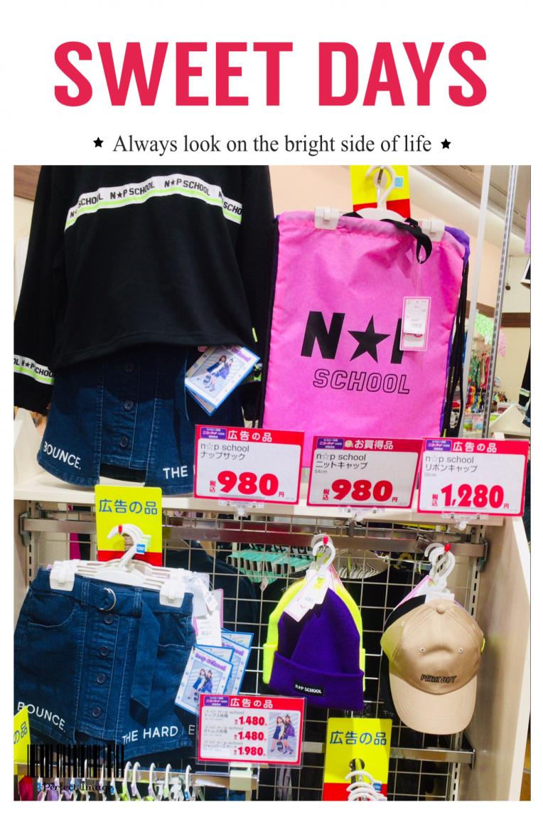 ニコ★プチ掲載商品    130〜150センチ