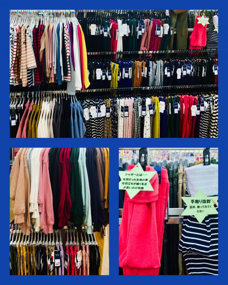 ストレッチ・シャギー素材がおすすめです！！