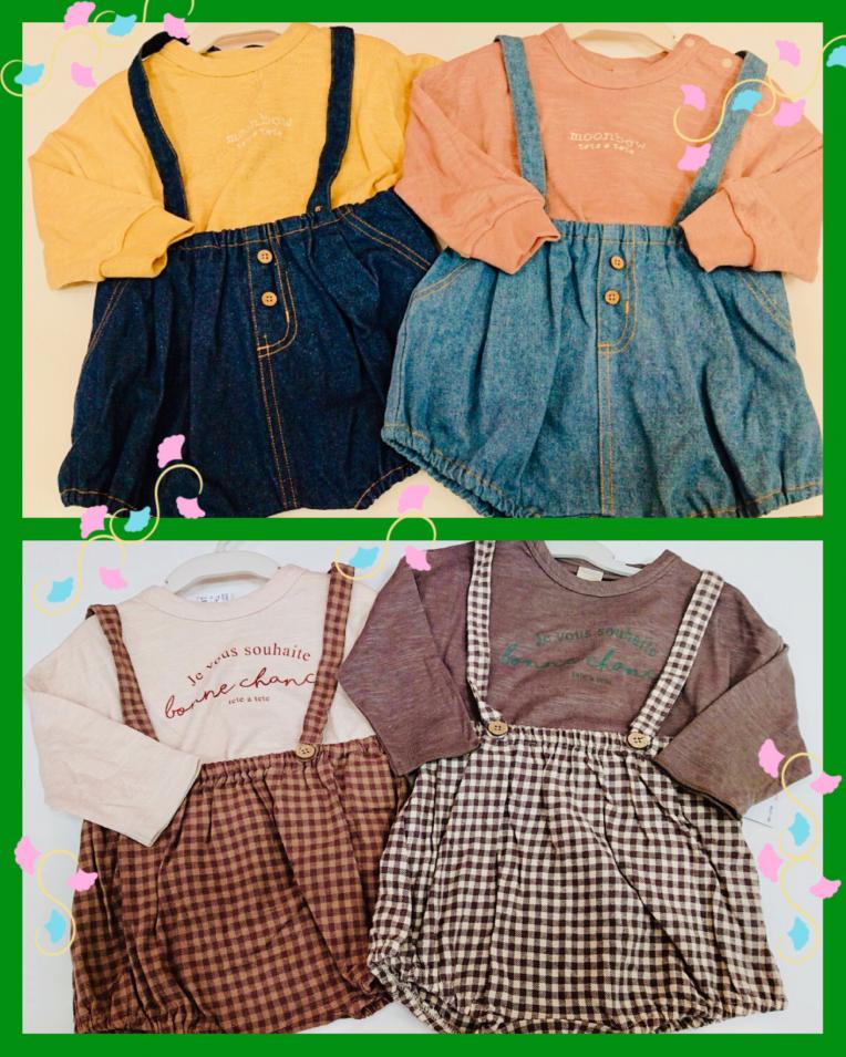 セットでお買い得