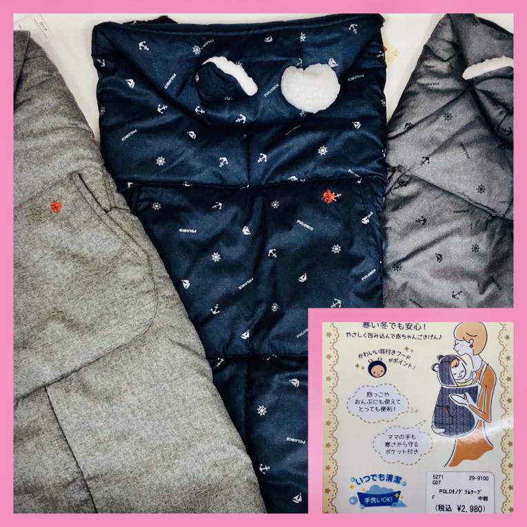 週末から寒くなります　　あったかケープ　　　POLO