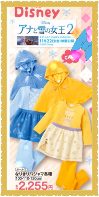 アナと雪の女王2    映画公開
