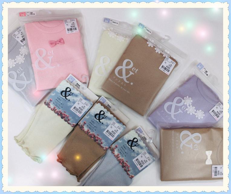 色合いが素敵　♫　　　アンド　エト