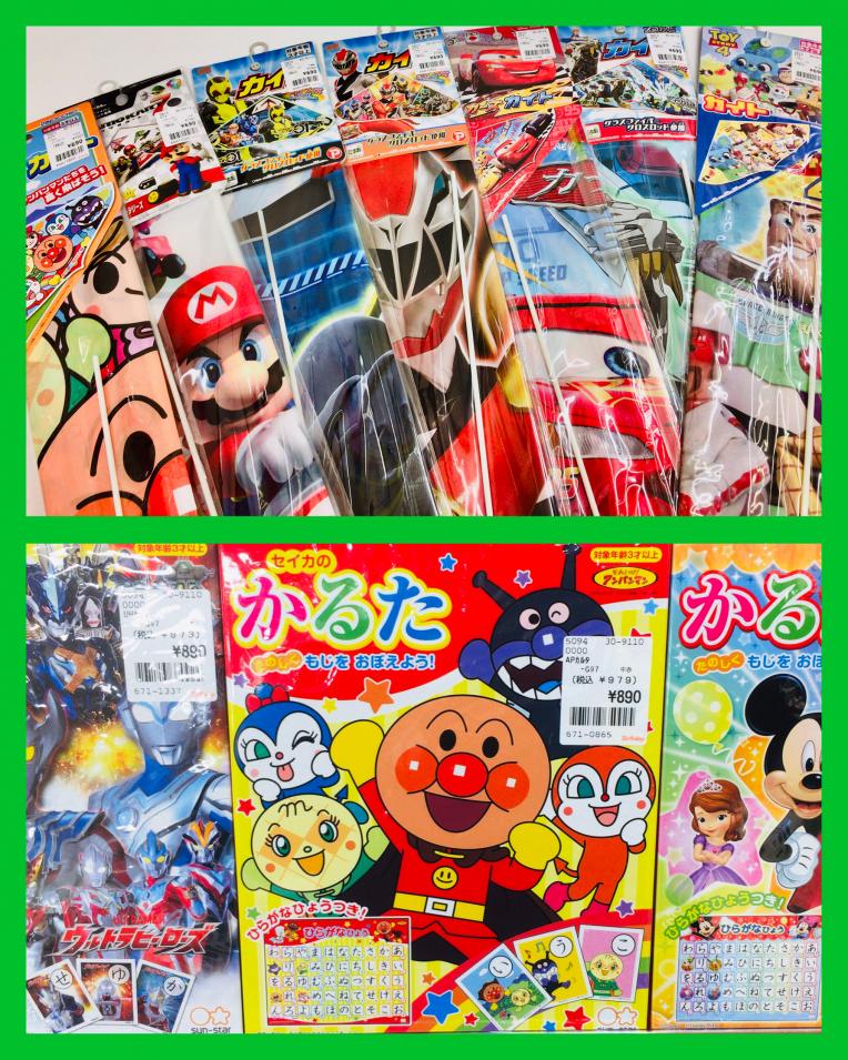 お正月　　家族でいかがですか？