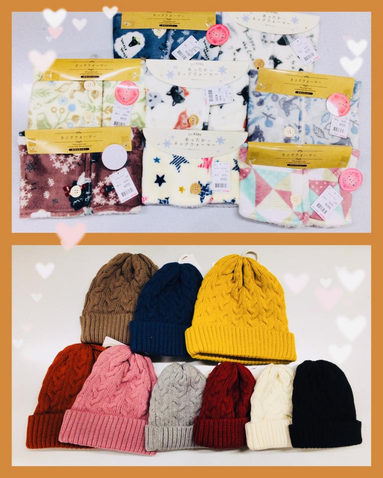 寒さ対策にいかがですか？