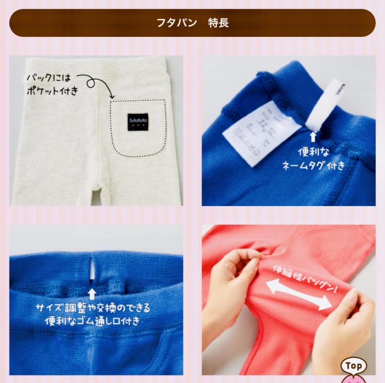 　大人気　　フタT．フタパン　　春物入荷