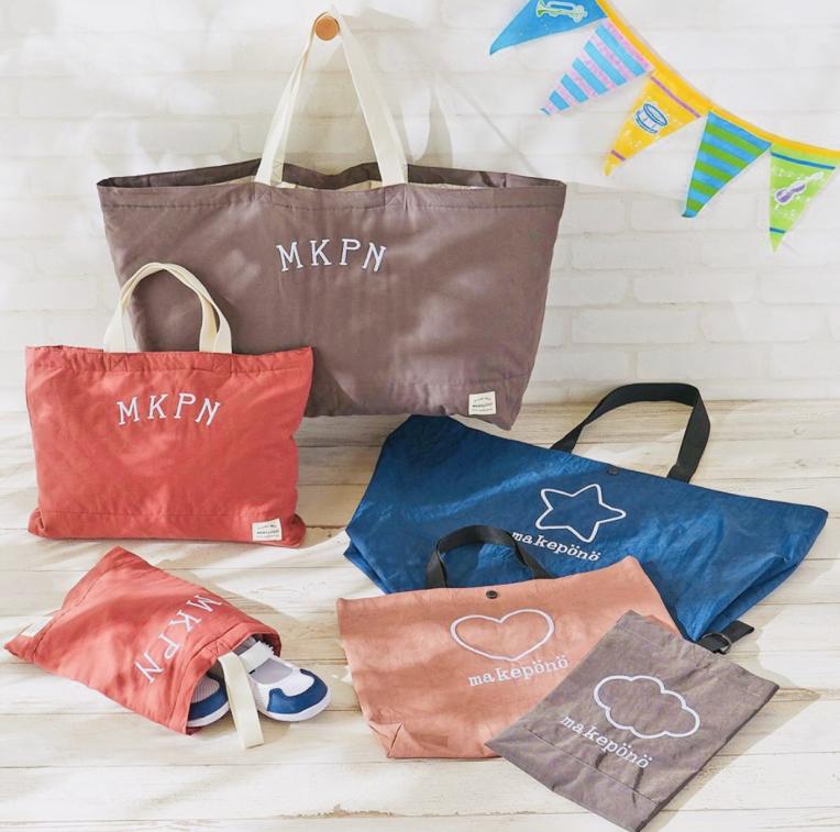 入園・入学・新学期準備品