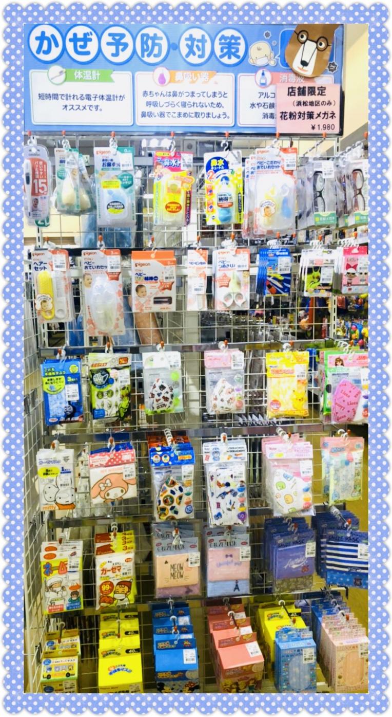 風邪・インフルエンザ予防に・・