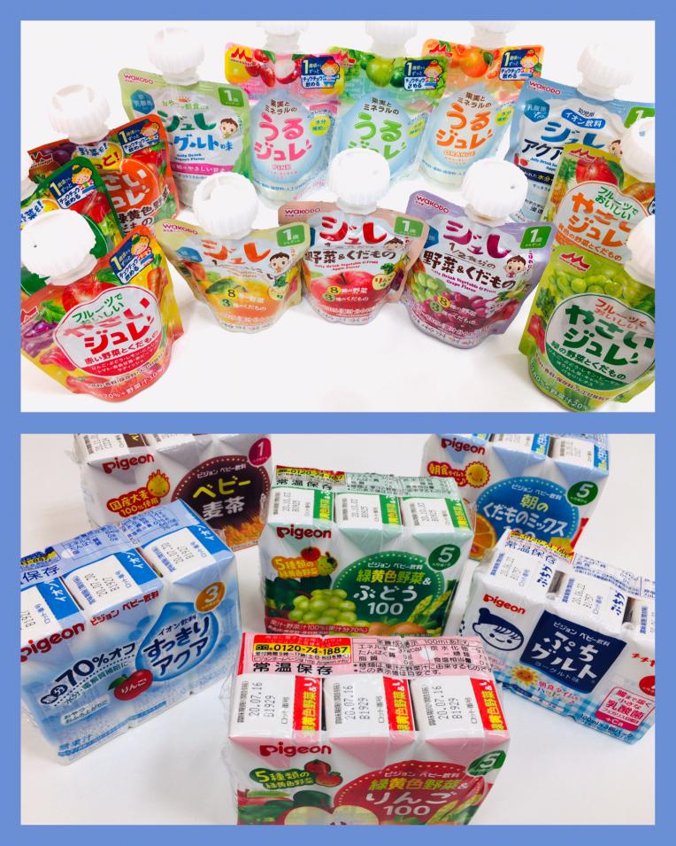 お子様の水分補給に♪