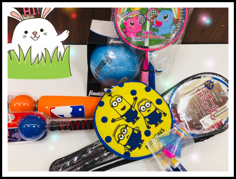 外遊びのアイテムもありますよ(^ ^)