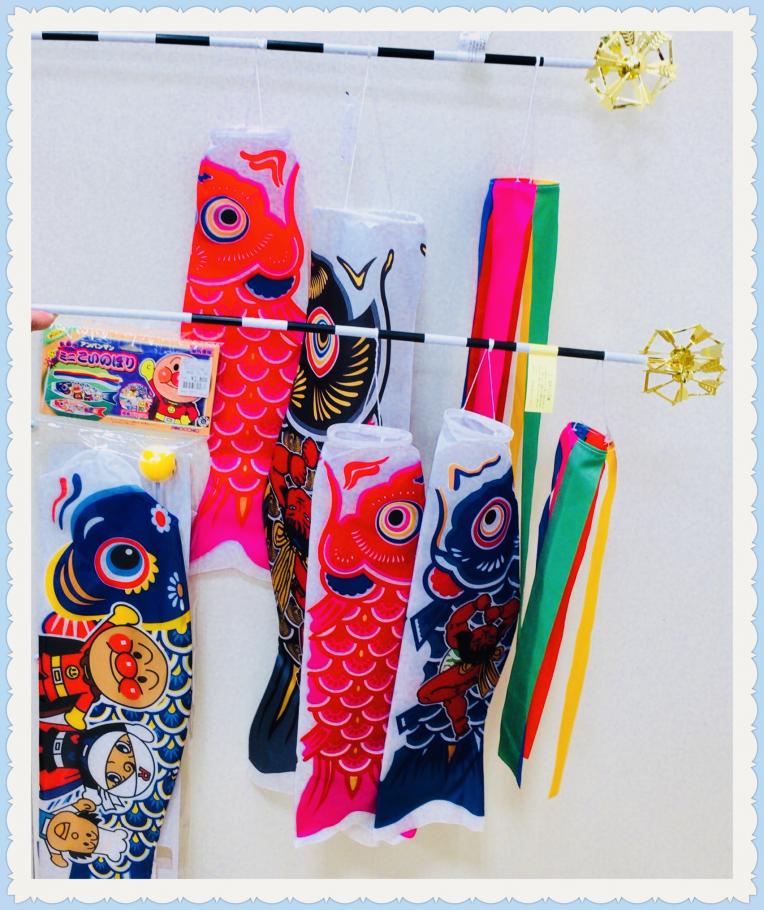 ミニ鯉のぼり入荷