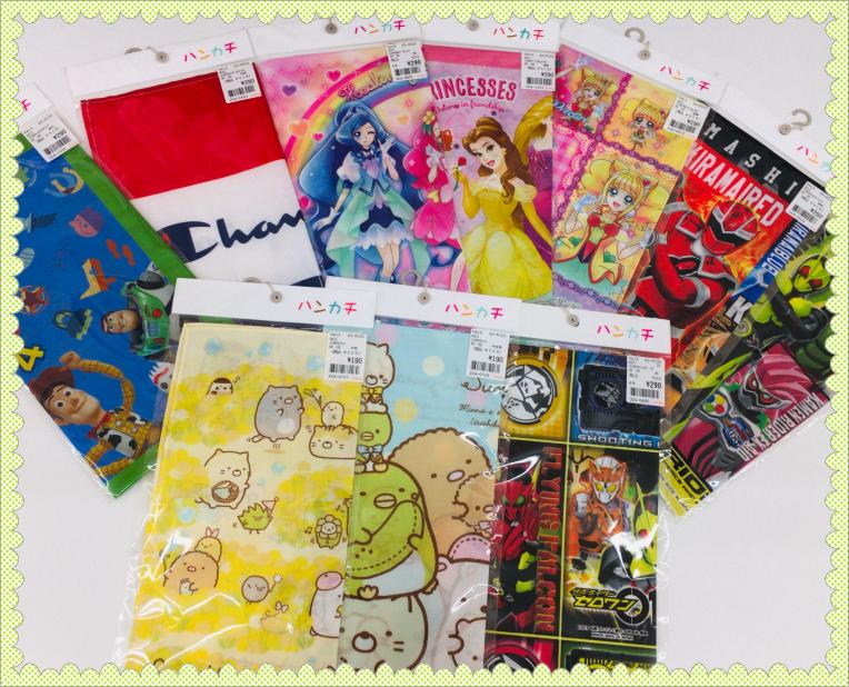 ハンカチ　どれにする？