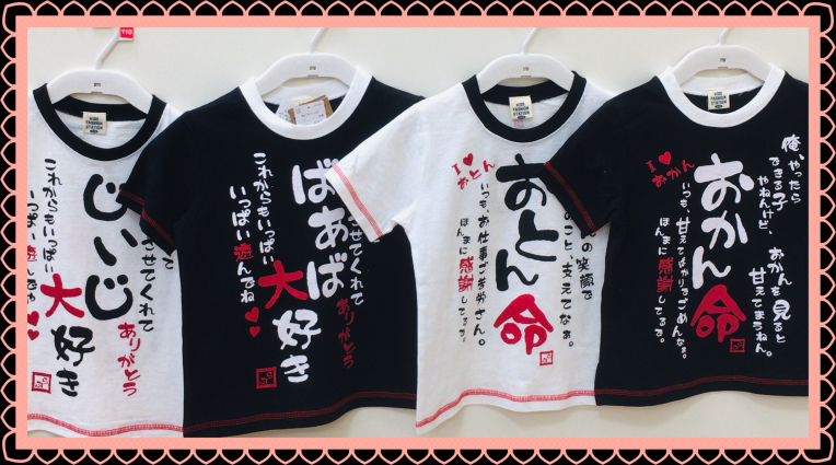 思わずニッコリTシャツ入荷