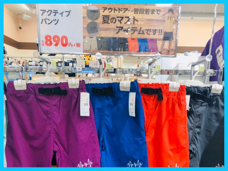 夏のマストアイテム