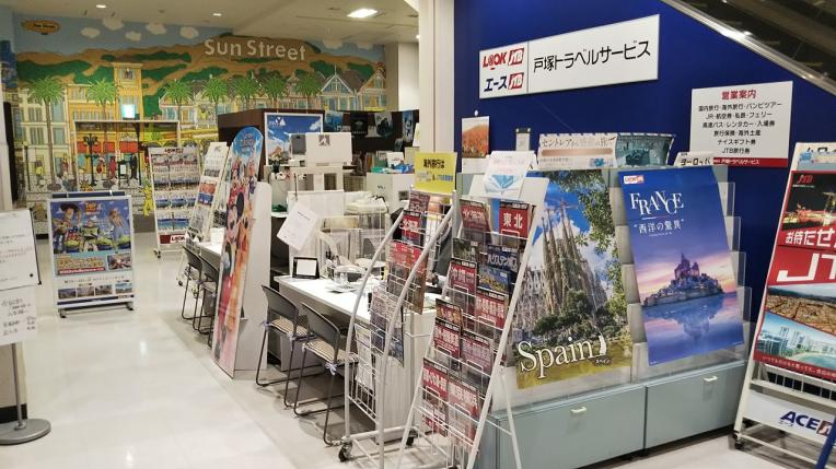 「全国旅行支援」受付中