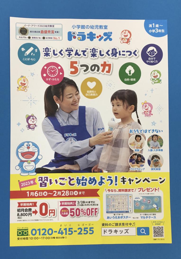 習いごと始めよう！キャンペーン☺︎