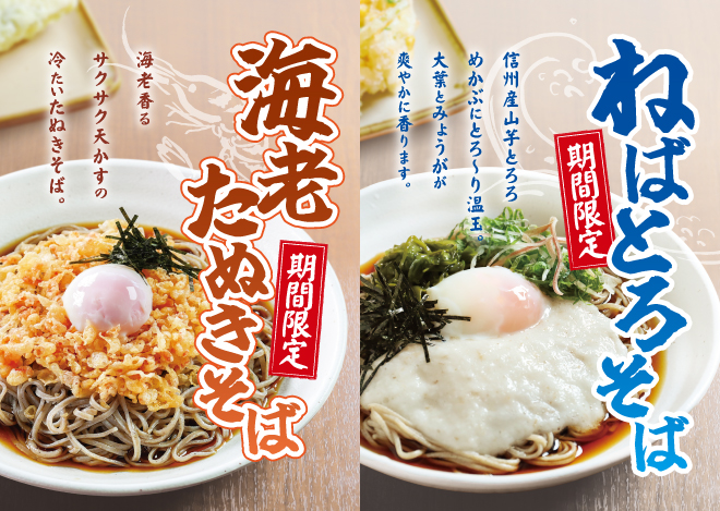 6/1オープン　小木曽製粉所