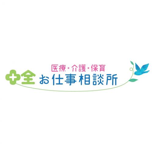 医療・介護・保育　十全 お仕事相談所ロゴ