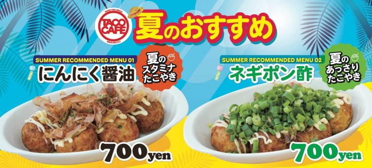 にんにく醤油、ネギポン酢