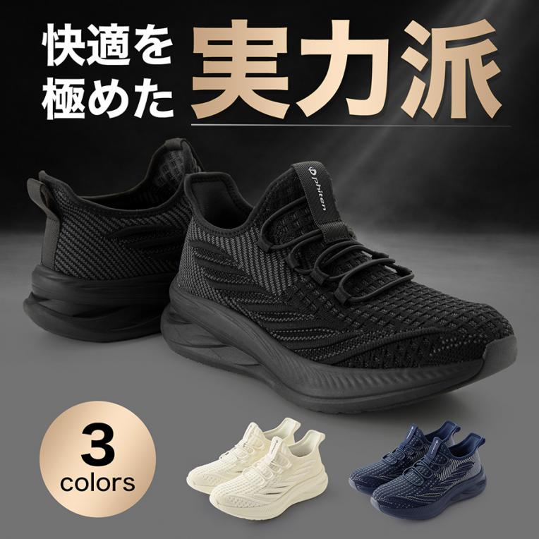 スニーカースリット