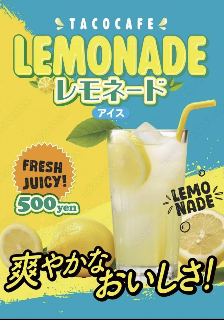 レモネード