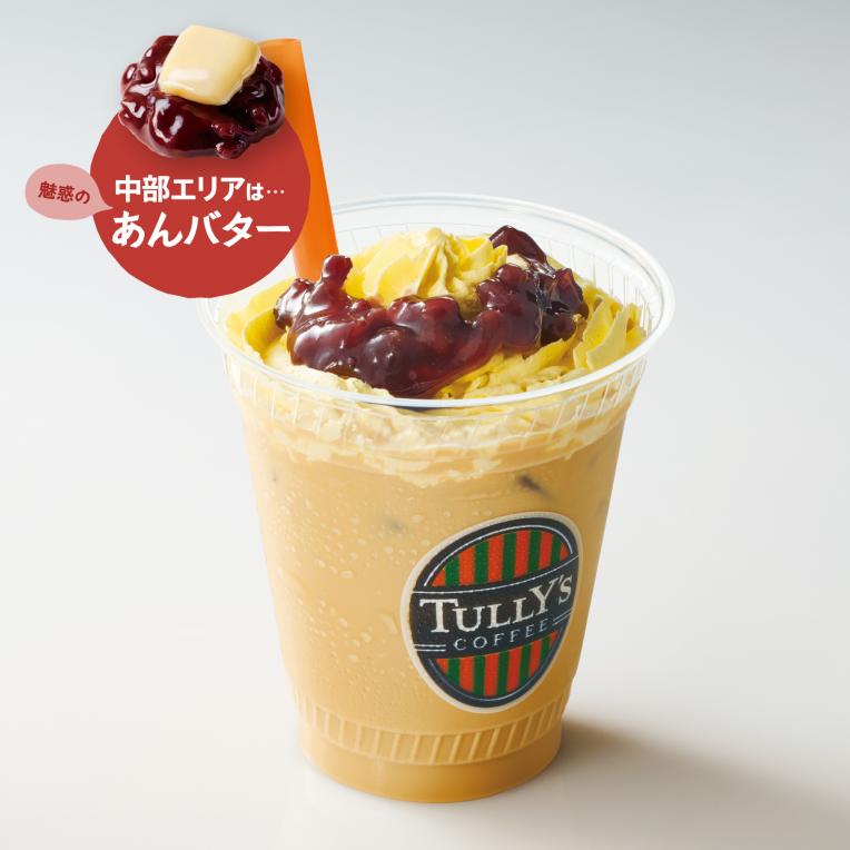 タリーズコーヒー