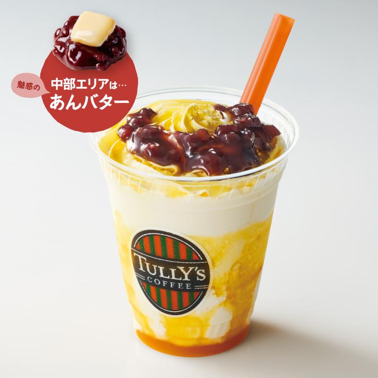 タリーズコーヒー
